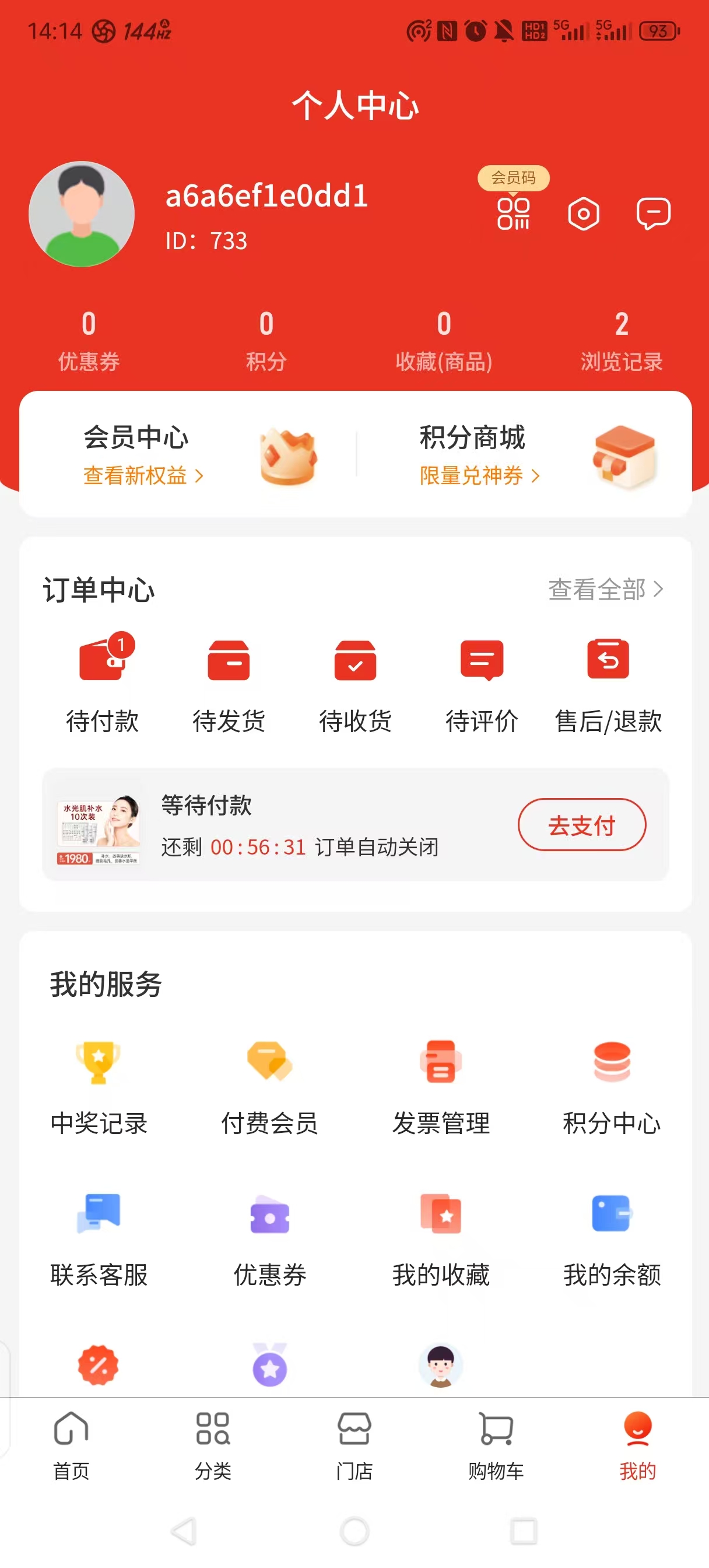 个人中心截图